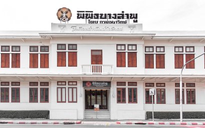 บางลำพูและห้างนิวเวิลด์