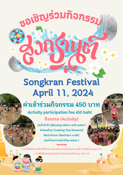 ใบจองชั้นเรียน