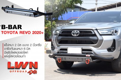 B-BAR Toyota Hilux Revo 2020+
