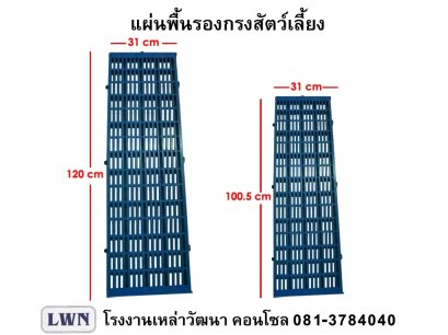 PT-05 แผ่นพื้นรองกรงสัตว์เลี้ยง