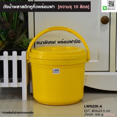 Plastic bucket