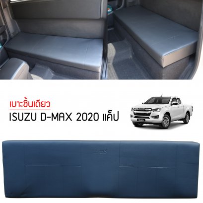 Smart Cab Seat for Isuzu D-Max 2020 #1
