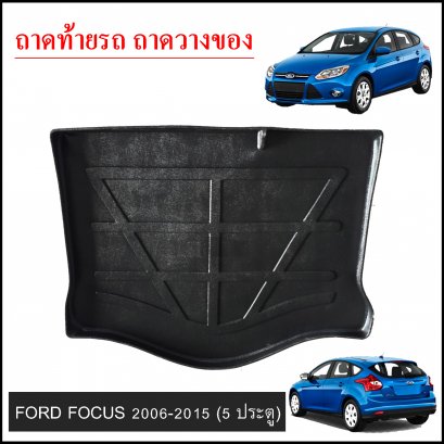 Ford Focus hatchback
