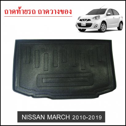 Nissan March 2010-2020