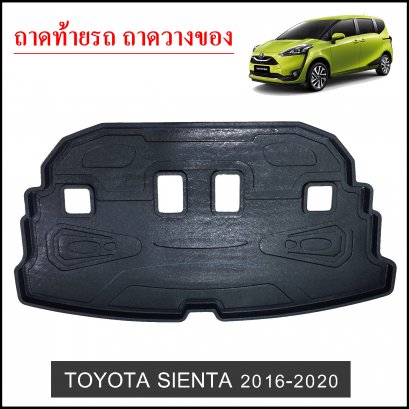 ถาดท้ายวางของ Toyota Sienta 2016-2020