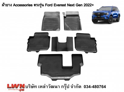 ACC-Ford Everest Next Gen 2022+