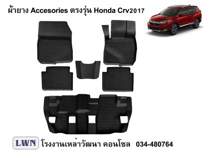 Система acc honda