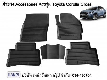 ACC-Toyota Corolla Cross