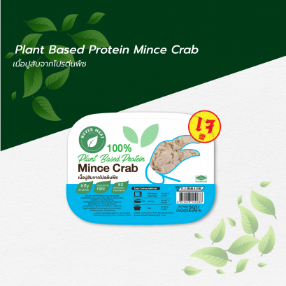 Plant Based Protein Mince Crab