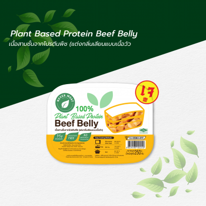 Plant Based Protein Beef Belly