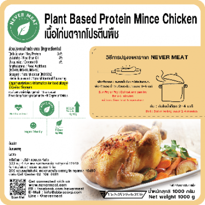 Plant Based Protein Mince Chicken