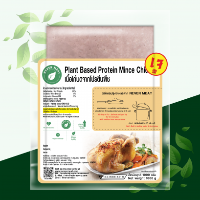 Plant Based Protein Mince Chicken