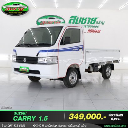 SUZUKI CARRY 1.5 ตอนเดียว ปี63