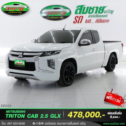 MITSUBISHI TRITON CAB 2.5 GLX ปี62