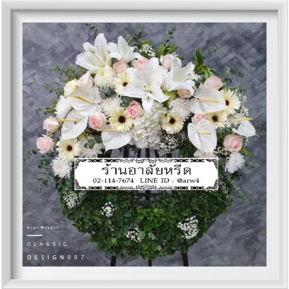 พวงหรีดดอกไม้สดClassicDesign07