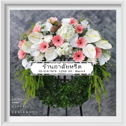 พวงหรีดดอกไม้สดClassicDesign11