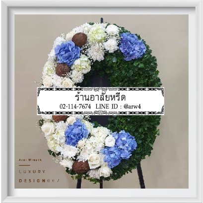 พวงหรีดกระดานทรงวงรีLuxury02