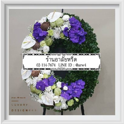 พวงหรีดกระดานทรงวงรีLuxury03