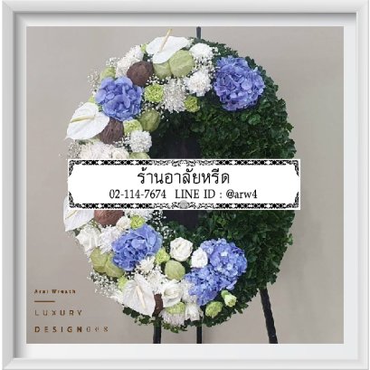 พวงหรีดกระดานทรงวงรีLuxury08