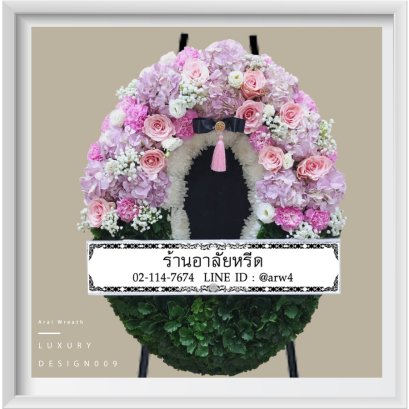 พวงหรีดกระดาน