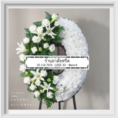 พวงหรีดมาลาอาลัยหรีด