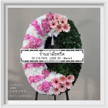 พวงหรีดมาลาอาลัยหรีด