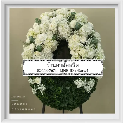 พวงหรีดมาลาอาลัยหรีด