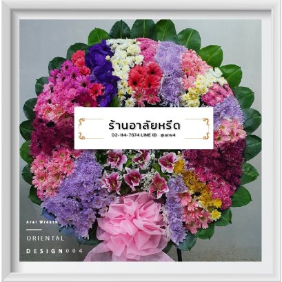 พวงหรีดดอกไม้สด