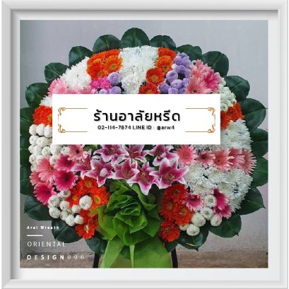 พวงหรีดดอกไม้สด