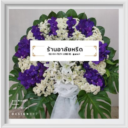 พวงหรีดดอกไม้สด