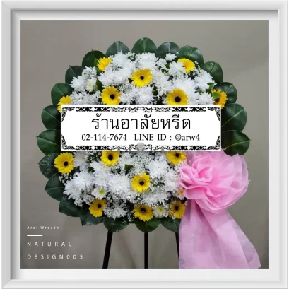 พวงหรีดอาลัยหรีด