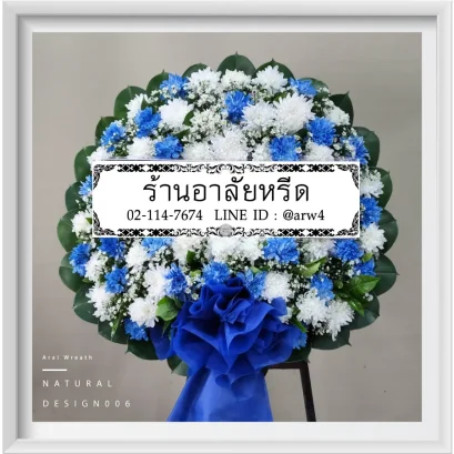 พวงหรีดอาลัยหรีด