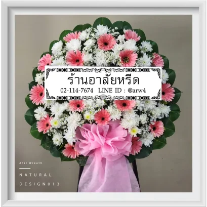 พวงหรีดดอกไม้สด