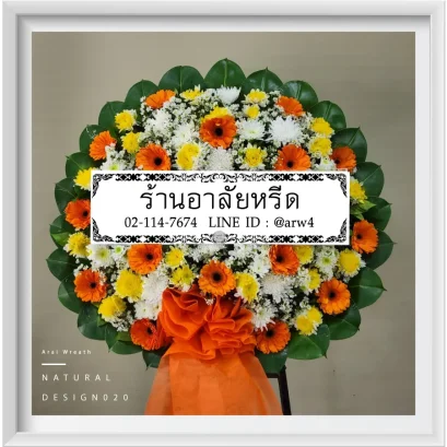 พวงหรีดอาลัยหรีด