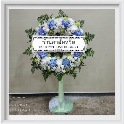 พวงหรีดDeluxe19