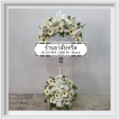 พวงหรีดDeluxe02