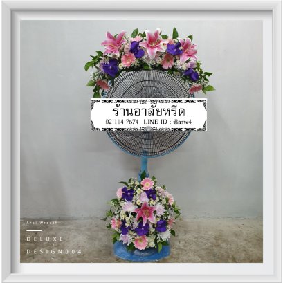 พวงหรีดDeluxe04