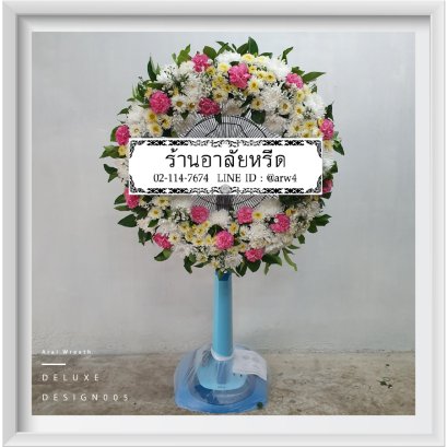 พวงหรีดDeluxe05