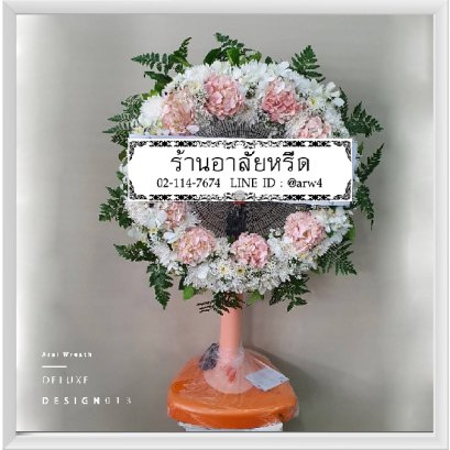 พวงหรีดพัดลมDeluxe13