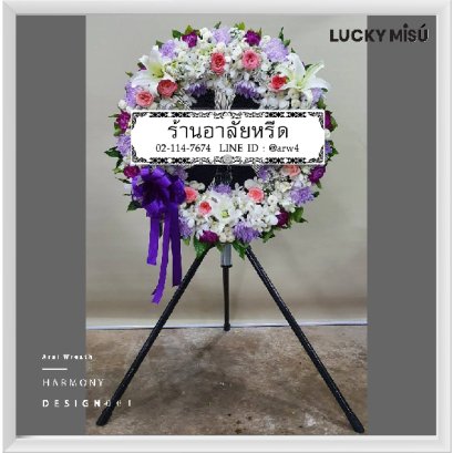 พวงหรีดพัดลมHarmony001