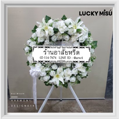 พวงหรีดพัดลมHarmony014