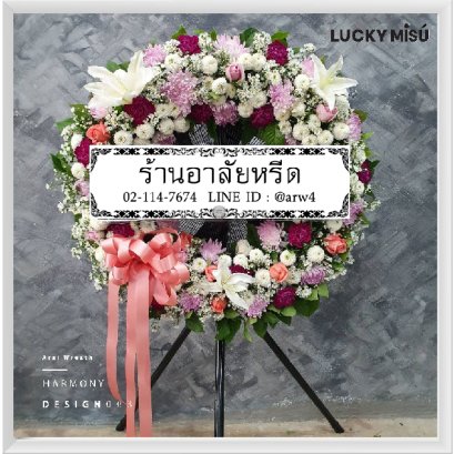 พวงหรีดพัดลมHarmony003