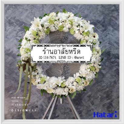 พวงหรีดพัดลมHarmony011