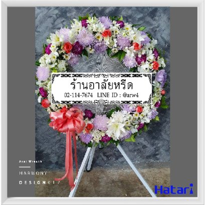 พวงหรีดพัดลมHarmony012