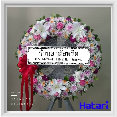 พวงหรีดพัดลมHarmony016