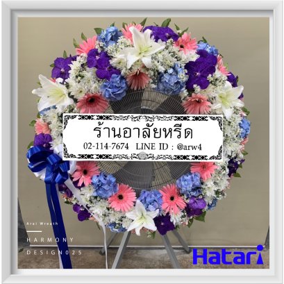 พวงหรีดพัดลมHarmony025