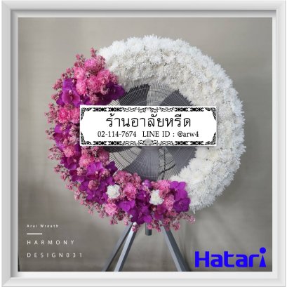 พวงหรีดพัดลมHarmony031