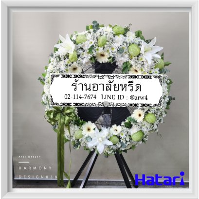 พวงหรีดพัดลมHarmony038