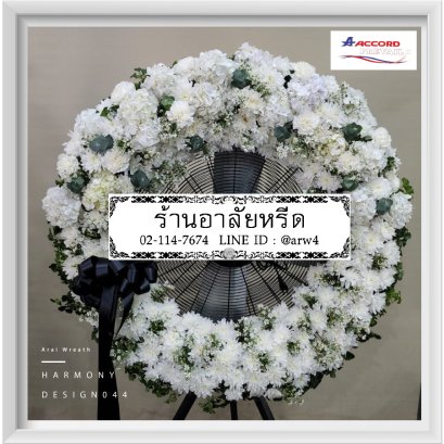 พวงหรีดพัดลมHarmony044