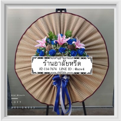 พวงหรีดเสื่อLoft003